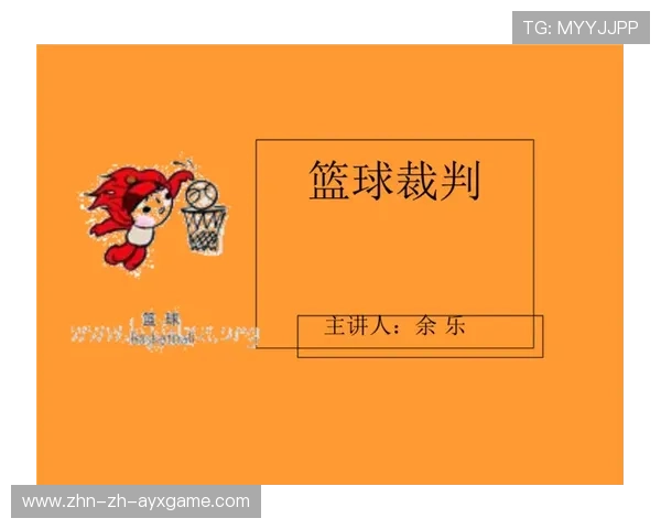 国际篮球女子联赛裁判评分透明化第47版年报发布,国际篮联裁判教学视频